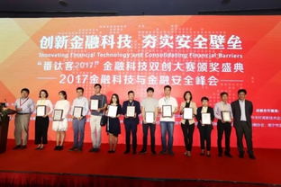 財佰通榮膺年度中國金融科技創新品牌獎，科技中介服務領航未來