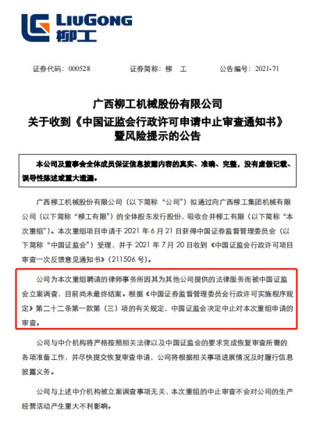 4家中介引發(fā)投行業(yè)務地震 18家上市公司定增轉債中止、42家IPO擱淺，比亞迪導體卷入漩渦